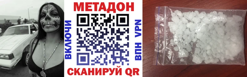 Метадон кристалл  магазин продажи наркотиков  Олёкминск 